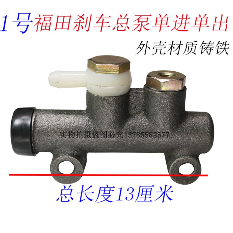电动三轮车配件刹车油泵制动泵电动四轮车电动汽车刹车油泵油刹泵