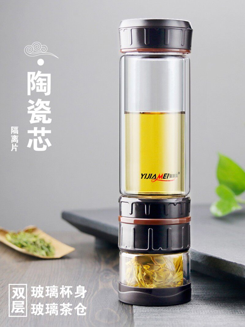 宜加美双层玻璃杯茶水分离泡茶杯随手杯过滤商务水杯男女士携带杯