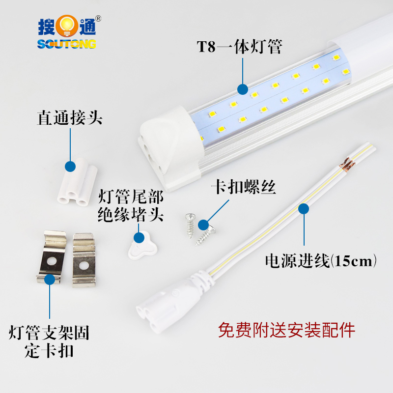工厂超市3648W节能改造led双排光源T8一体日光单灯管110V220V宽压