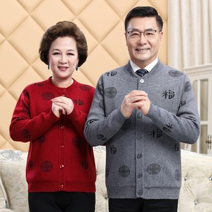 中老年羊毛开衫加绒加厚红色喜庆爸爸妈妈针织毛衣本命年外套新款