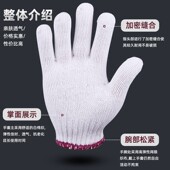 800g劳保手套劳动工作加厚棉纱棉线手套 手部防护厂家 耐磨线手套