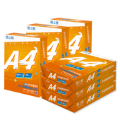 格之格功能防静电打印A4复印纸 商务办公家用双面打 70g每包500张