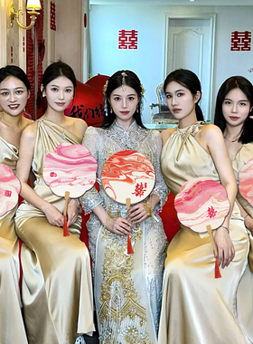 伴娘团扇婚礼拍照工具道具结婚扇子晨袍伴郎接亲拍摄小游戏折喜扇