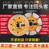 金刚石切割片瓷砖切割片云石片混凝土干切专用墙槽片角磨机
