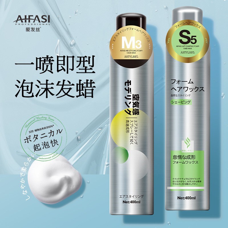 爱发丝泡沫发蜡空气感这些蓬松卷发动感发胶日式懒人摩丝弹力素