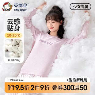 英博伦2024新款女大童内衣套装秋冬纯棉少女学生秋衣秋裤薄款睡衣
