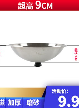 不锈钢炒锅盖子家用通用款炒菜锅平底锅盖厚高拱加高32cm34cm36cm