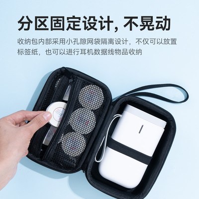 精臣 标签打印机 便携收纳包 多功能防震盒保护套