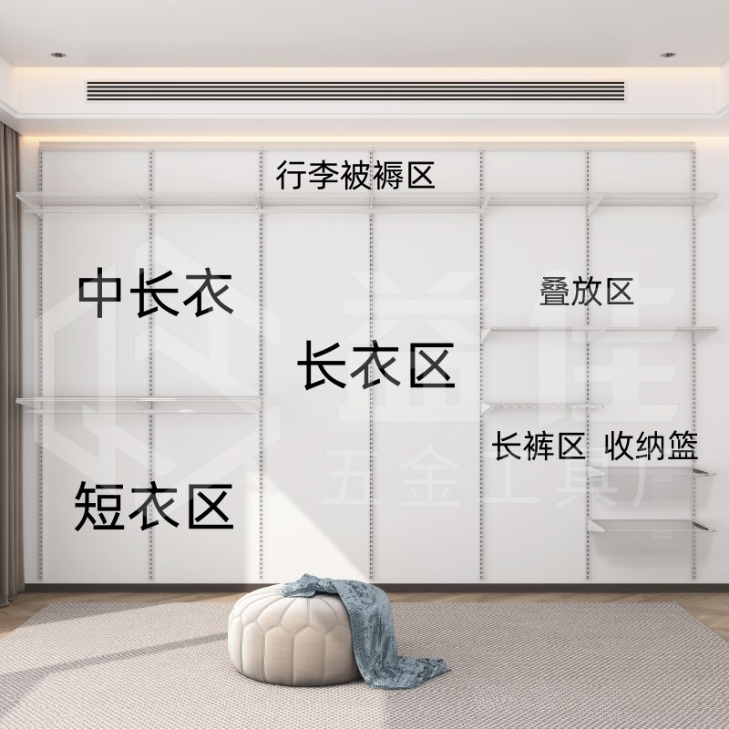 AA柱开放式金属衣帽间套装白色网板置物架衣柜支架圆管勾挂衣托臂