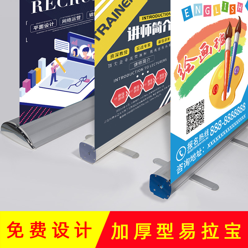 易拉宝展架立式落地式伸缩广告牌展示牌折叠结婚迎宾海报架子定做