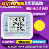 朗迪信电子温湿度计高精度大屏幕数显室内温度表闹钟时间LS 203浅