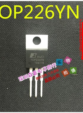全新 TOP226Y TOP226YN 电源管理芯片 直插三极管TO-220 3脚