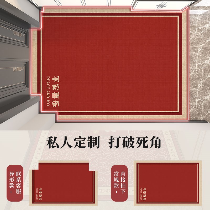 平安喜乐入户门地垫进门脚垫喜庆入户地毯大门口门外入门乔迁门垫