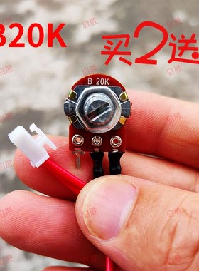 B20K两线调速器 沙冰机破壁机豆浆机料理机榨汁机配件调速器