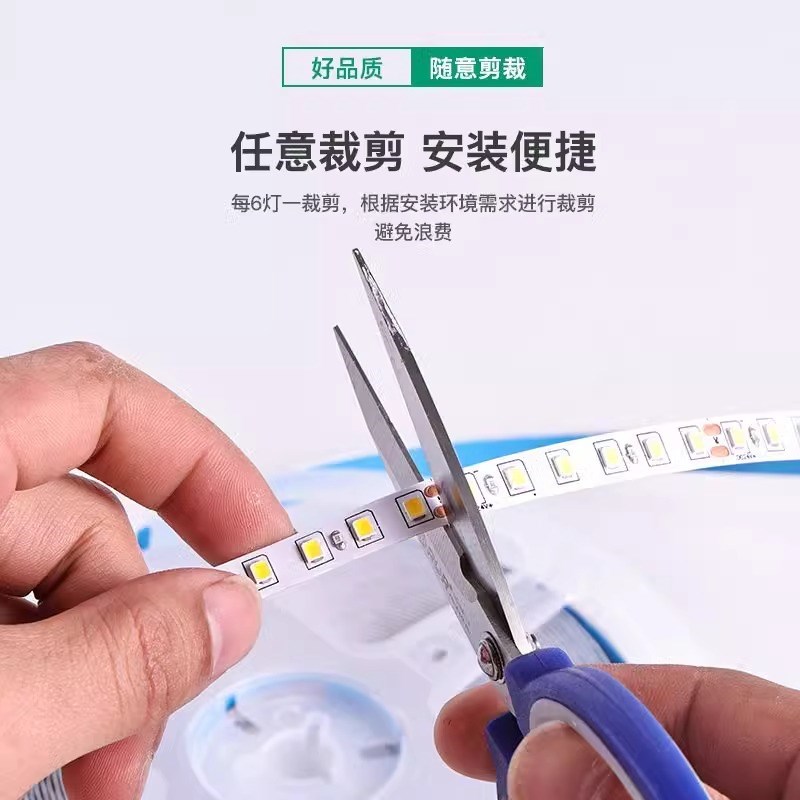 led灯带24v5mm180珠240珠超亮家用客厅线性灯220v自粘背胶无频闪