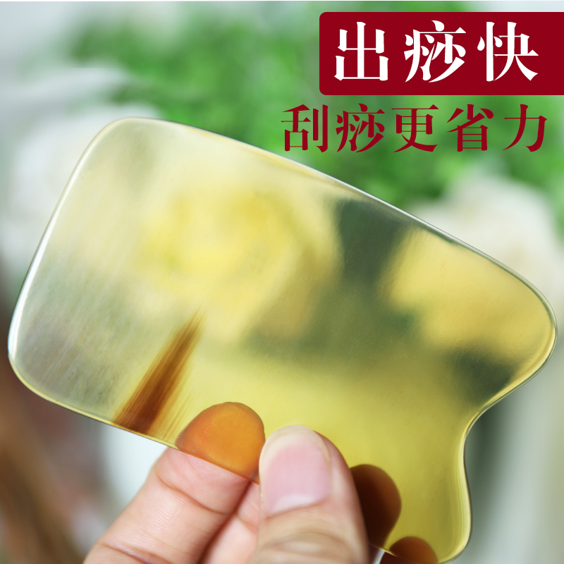 水牛角刮痧板天然牛角全身通用面部腿瘦腿颈椎颈部专用美容脸部女