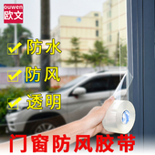 冬天封窗户专用胶带隔音防尘防水防风条门窗边框缝隙挡风条防漏风