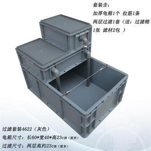 龟箱乌龟缸沼泽过滤箱周转箱内循环净水鱼龟混养饲养盒水道生态缸