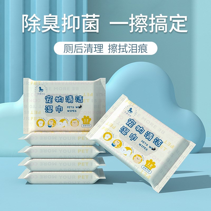 5大包400抽宠物湿纸巾猫咪狗狗专用擦泪痕清洁身体免洗除臭擦屁屁