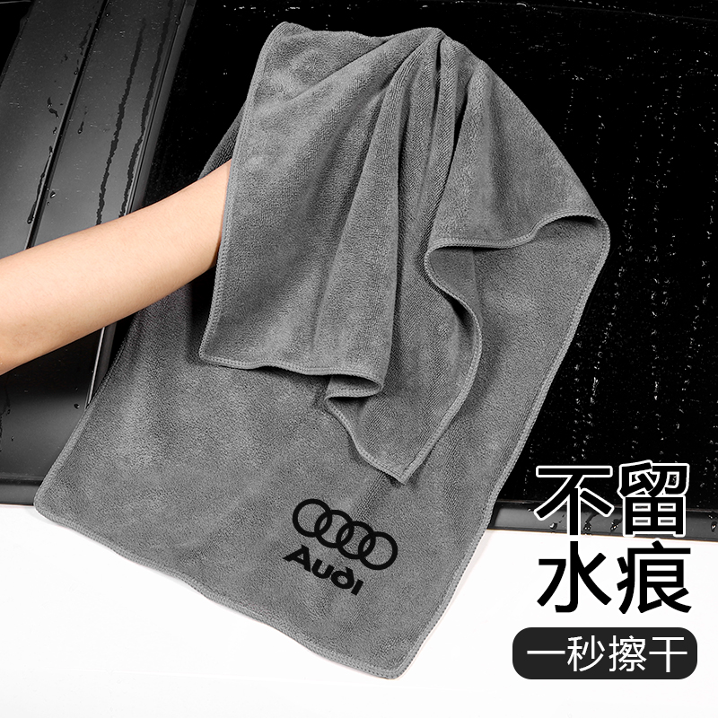 适用于奥迪擦车巾A3A4L A6L Q2Q3 Q5LQ7Q8车内饰用品毛巾洗车抹布