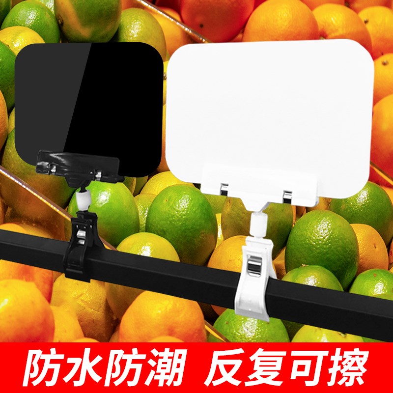 货架标识牌菜品标签牌价格展示牌夹子水果生鲜价签牌海鲜池标价牌