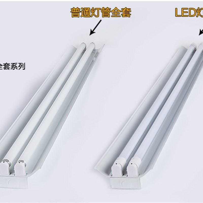 led超亮光管灯单管双管三管四管0.6米0.9米1.2米全套T8荧光灯支架