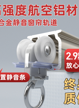 窗帘轨道静音滑轨挂钩式滑轨滑轮窗帘杆轨道固定卡扣侧装顶装导轨