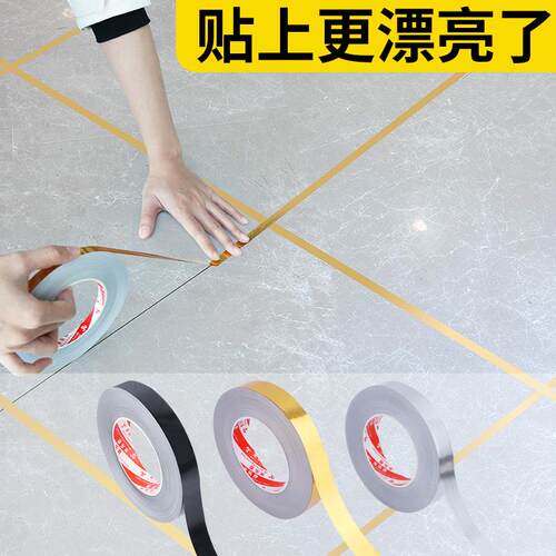 瓷砖美缝贴条天花石膏美边线自粘柜门背景墙防水装饰金贴纸自黏胶
