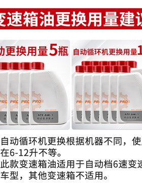 适配标致3008标志508 408 308自动变速箱油雪铁龙C5 C4L波箱油AT6