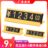 高档商品价格牌展示架盒装 铝合金金属标价牌手机价格标签牌数字组