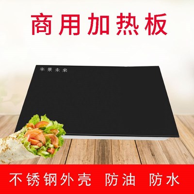 加热板商用卤肉卷饼加热板卷电热板加热板地摊加热板卷凉皮加热