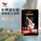 统一锦鲤饲料黑袋锦鲤饲料主食育成胚芽色扬观赏鱼食鱼粮20 40斤