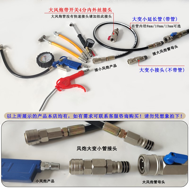 大变小风炮延长管大风炮管接小风炮快速接头大转小空压机气泵软管