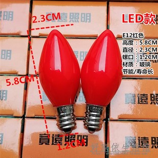 LED财神灯供灯泡佛前电蜡烛红色莲花灯菩萨供奉e12螺口神台灯220V