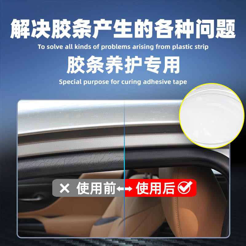 汽车门窗胶条专用润滑脂养护剂硅脂密封条天窗轨道橡胶黄油润滑油图片