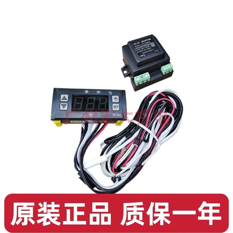 尚方SF-104S温控器冷柜冷库雪柜展示柜微电脑温度控制器温控仪,五金/工具,数字温控器,淘宝优惠券,粉丝福利购,淘宝优惠卷