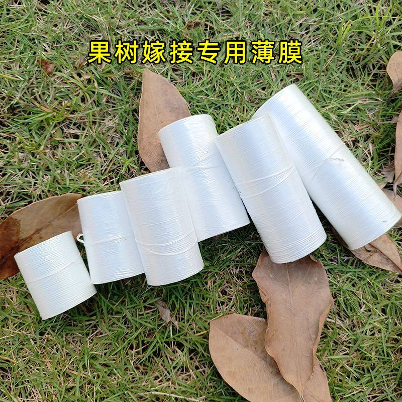 超薄嫁接膜免拆打结非糯米纸嫁接薄膜农用果树苗木嫁接塑料膜地膜,农机/农具/农膜,果树嫁接膜,淘宝优惠券,粉丝福利购,淘宝优惠卷