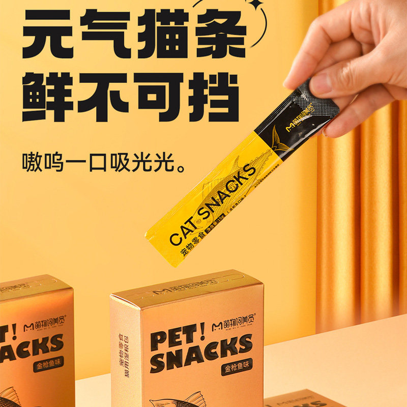 折耳猫专用猫条猫咪零食营养小喵幼猫鲔鱼新鲜粮包猫鲜猫舔酱条,宠物/宠物食品及用品,猫条,淘宝优惠券,粉丝福利购,淘宝优惠卷