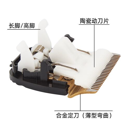 适用 FLIN/飞霖 理发器 电推剪 陶瓷刀头 通用 配件