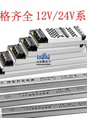 24v150w超薄LED灯箱电源卡布招牌广告发光字内置超薄变压器150瓦