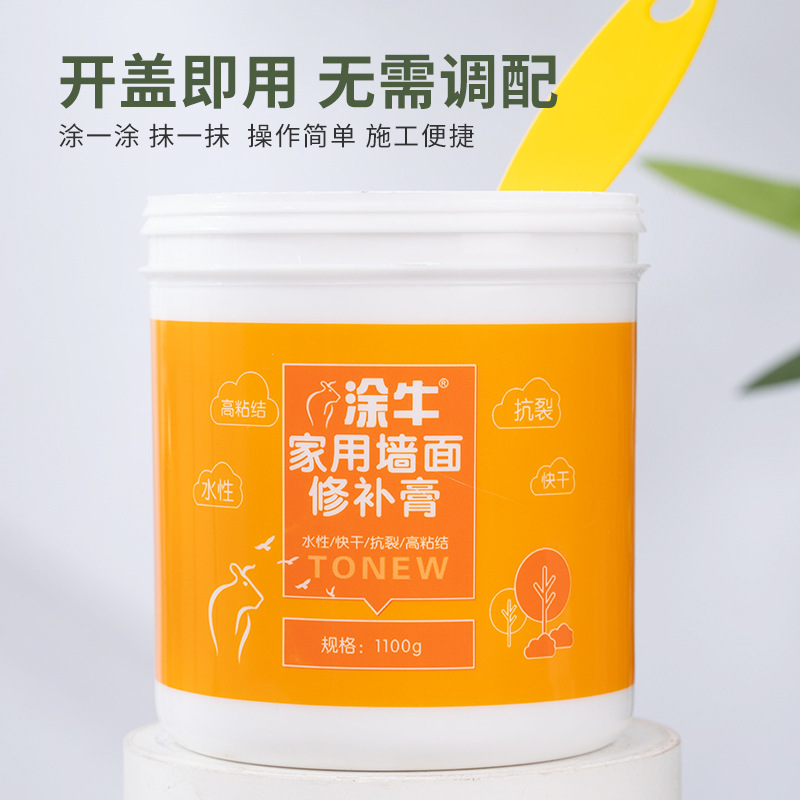 墙面修补膏补墙膏翻新白色家用腻子墙体防霉防水乳胶漆修复神器