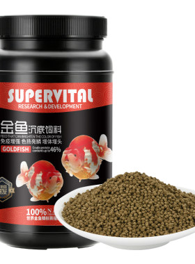 金鱼饲料小颗粒观赏鱼专用鱼食兰寿泰狮蝴蝶鲤血鹦鹉发财增色鱼粮