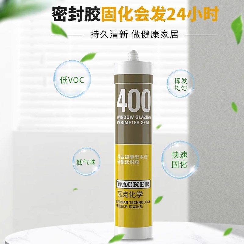 瓦克 400专业级醇型玻璃胶夹丝夹胶雾化玻璃收边密封胶门窗装配胶