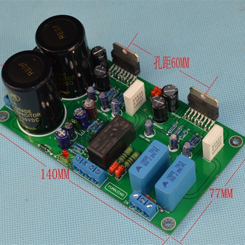 TDA7293 后级功放板 立体声带保护电路