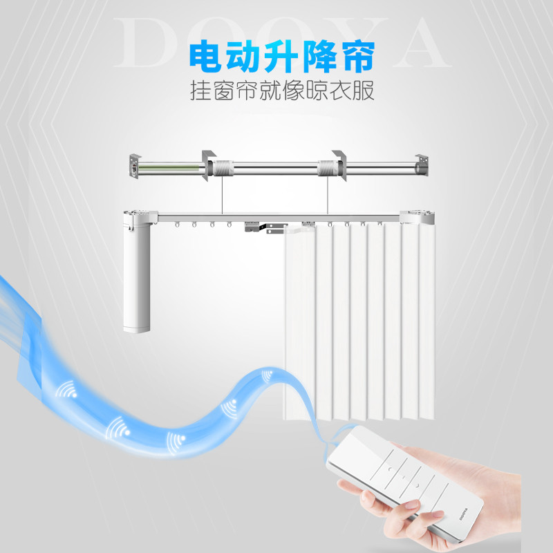 电动窗帘遥控自动轨道电机语音声控别墅复式升降开合窗帘智能