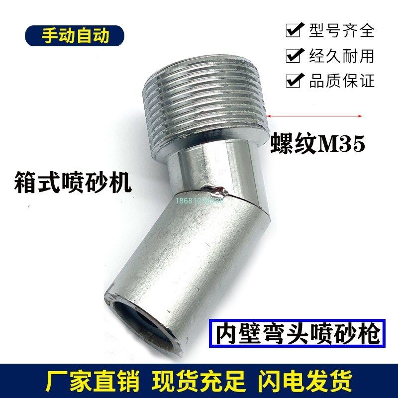 喷砂机弯头喷砂枪B型喷砂枪头碳化硼喷嘴配铁护套水壶专用喷砂头,五金/工具,喷砂机/喷砂枪,淘宝优惠券,粉丝福利购,淘宝优惠卷