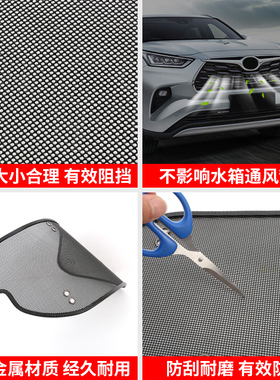 23款别克GL8汽车防虫网ES陆尊653T 652T艾维亚改装专用水箱防护罩