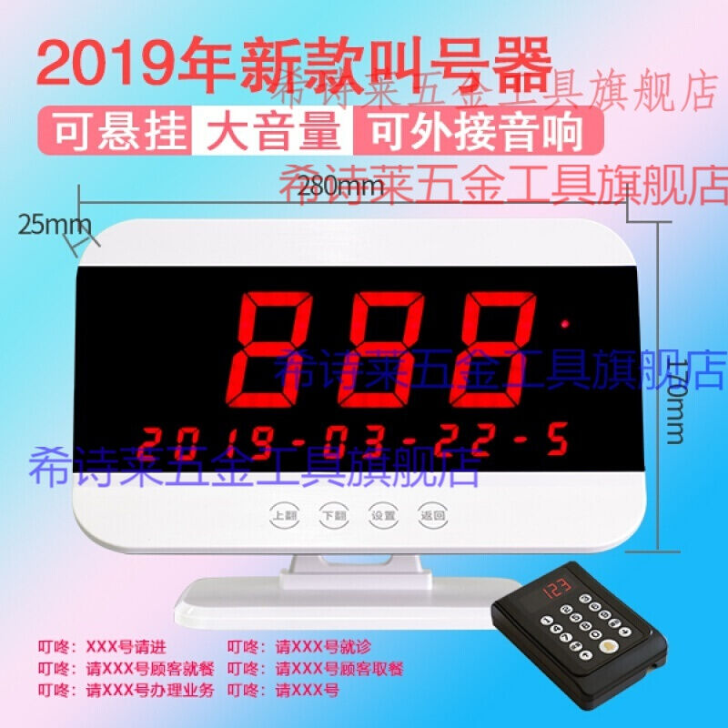 排号机无线呼叫器餐饮奶茶店饭厅麻辣烫排队叫号器叫号取餐器叫号