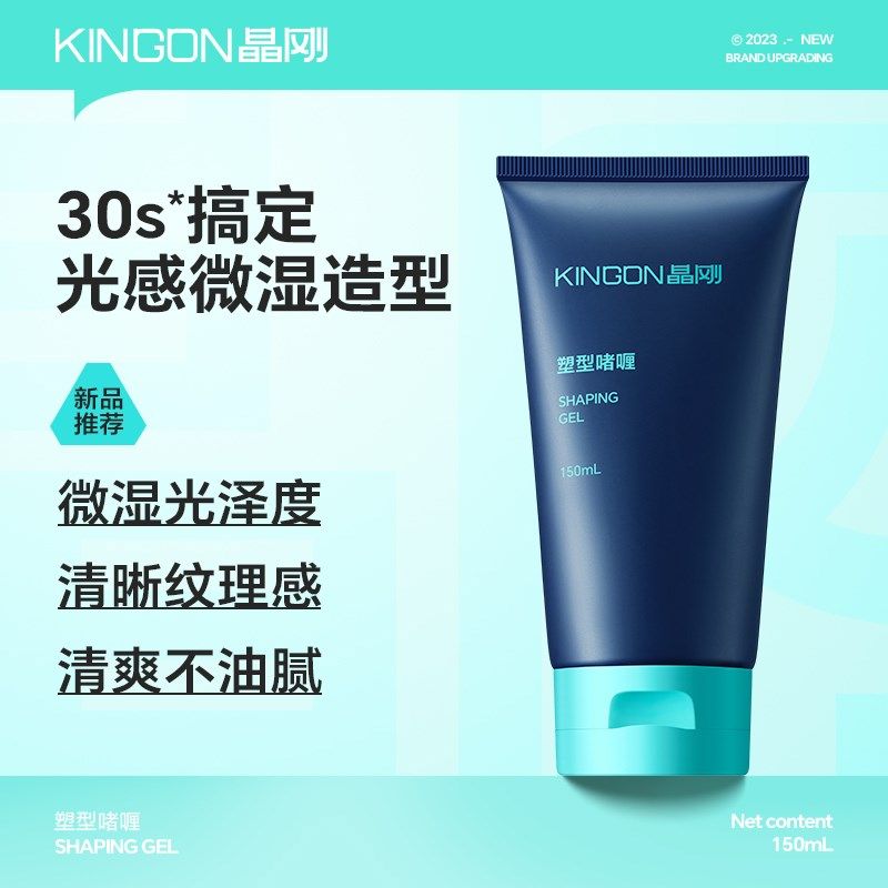 晶刚圣薇娜啫喱膏男士造型金刚油头膏大背头保湿头发强力定型发胶,美发护发/假发,发胶/发泥/发蜡,淘宝优惠券,粉丝福利购,淘宝优惠卷