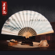扇子王星记中国复古典风便携随身夏季 折叠手绘画白宣纸扇 9寸男士
